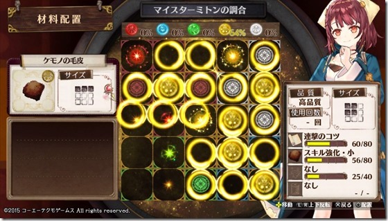 始まりのレシピ６-５ - コピー